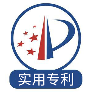 实用专利